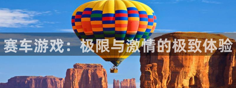 乐玩是什么软件做的：赛车游戏：极限与激情的极致体验